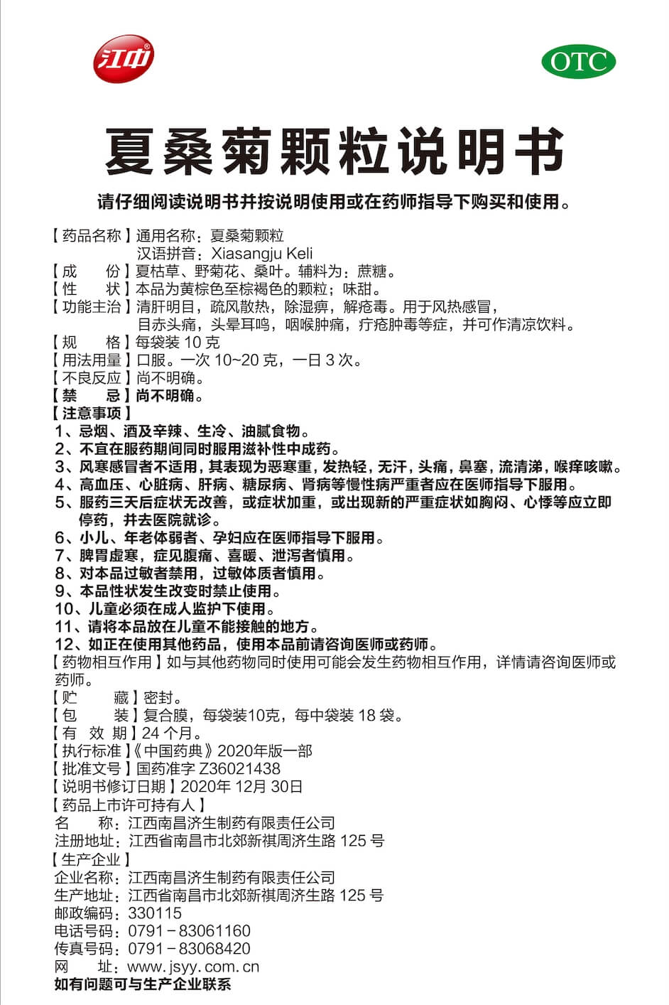 說明書