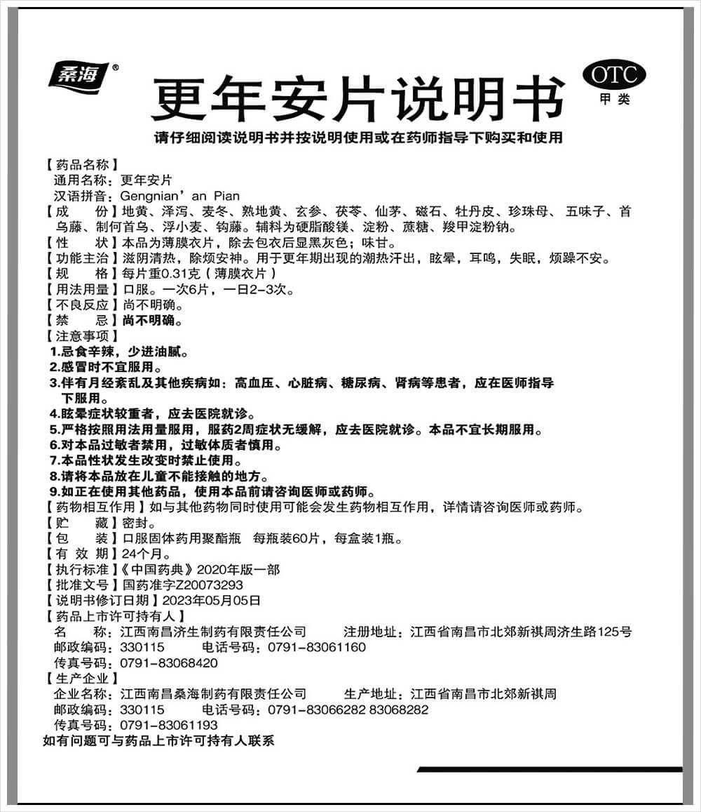 說明書