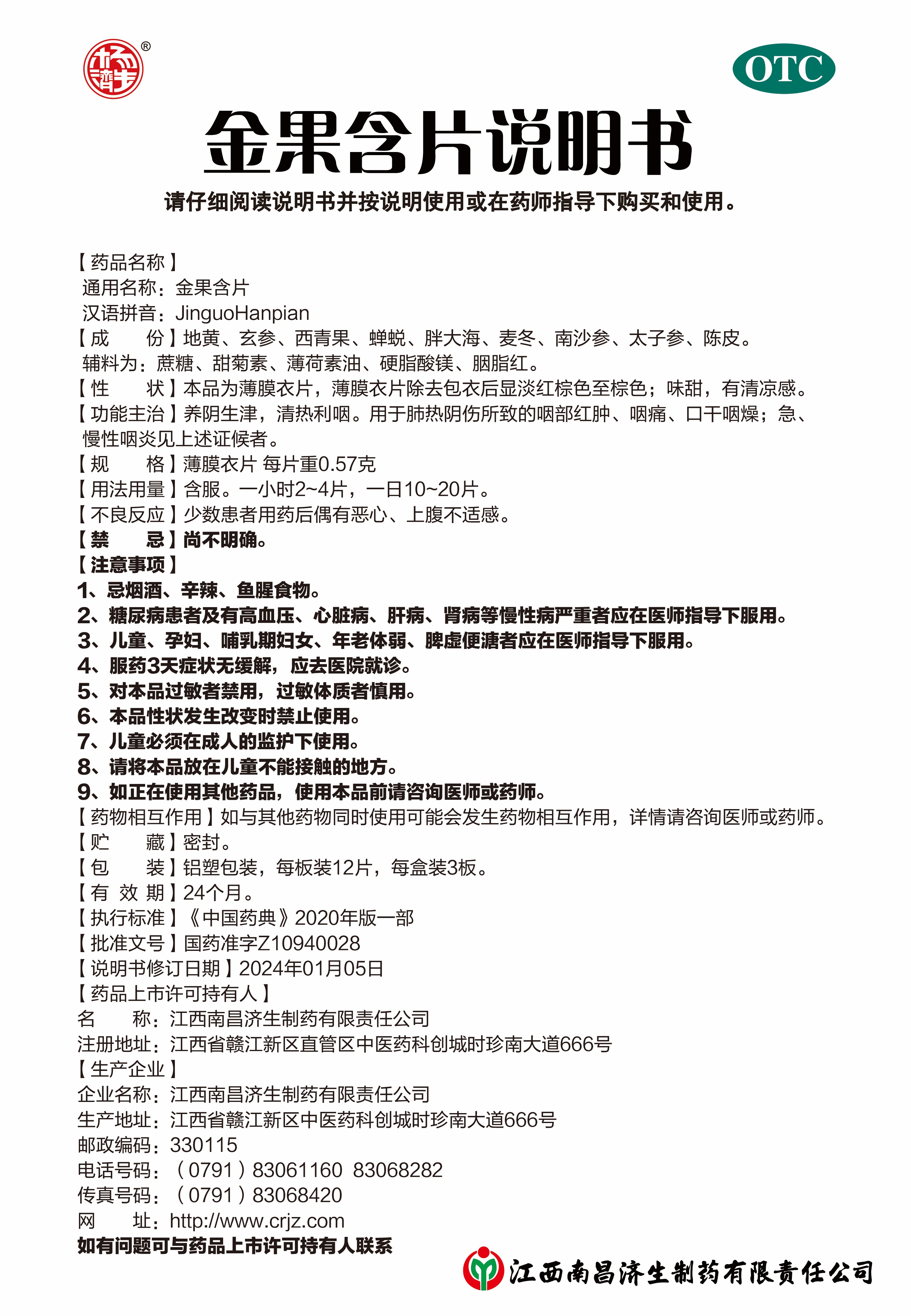 說明書.jpg